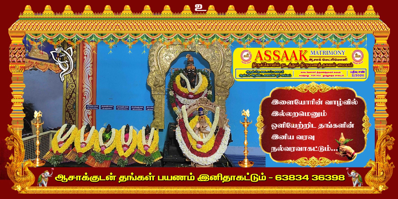 Assaak Matrimony